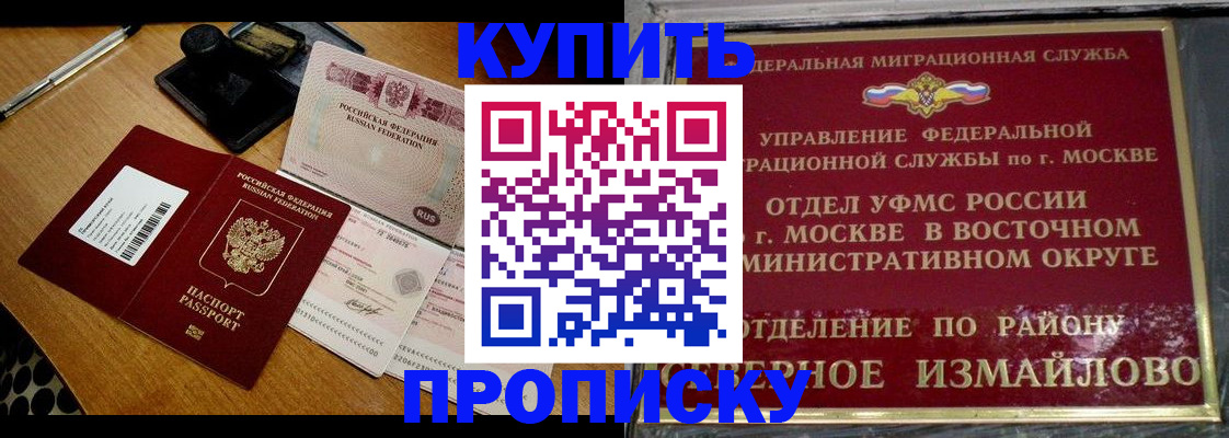 временная регистрация купить в Гаврилов-Яме