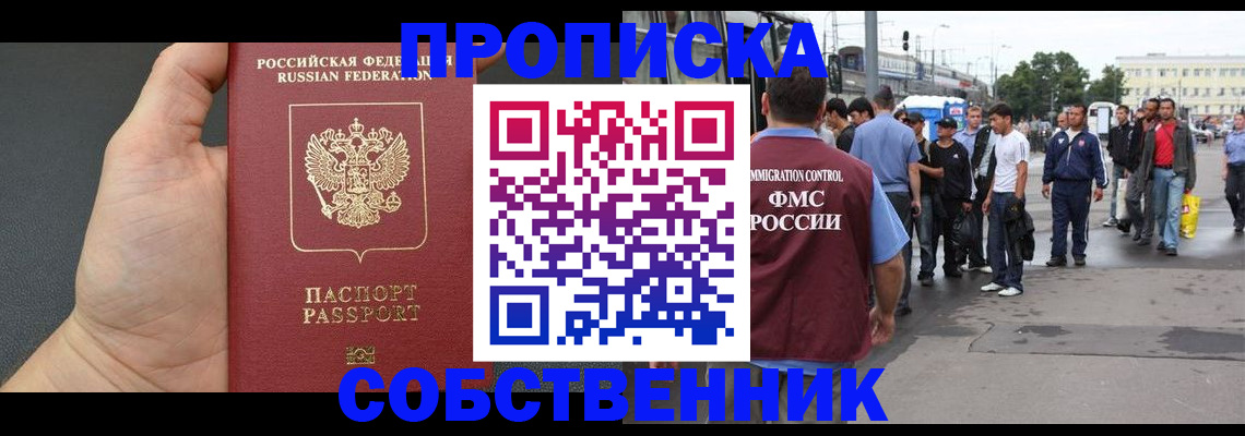 временная прописка в Гаврилов-Яме