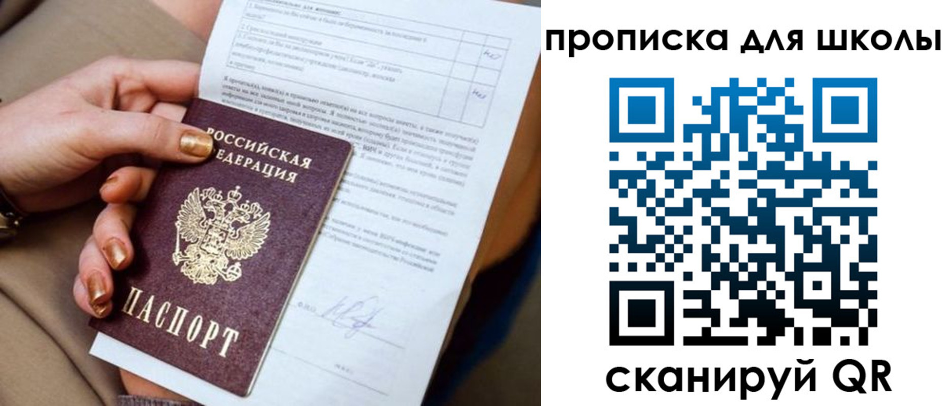 временная прописка в Гаврилов-Яме