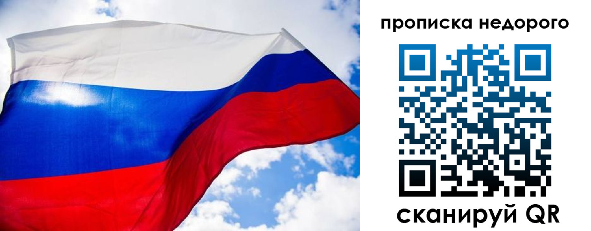 прописка штамп в Гаврилов-Яме