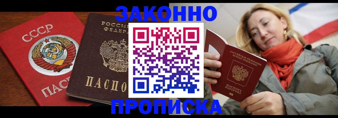 прописка для кредита в Гаврилов-Яме