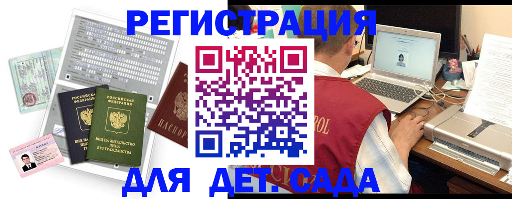 прописка для кредита в Гаврилов-Яме