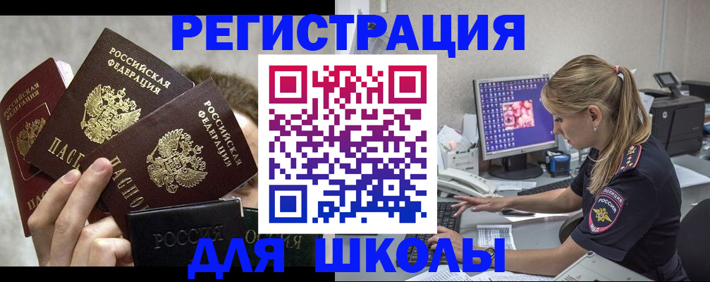 прописка паспорт в Гаврилов-Яме