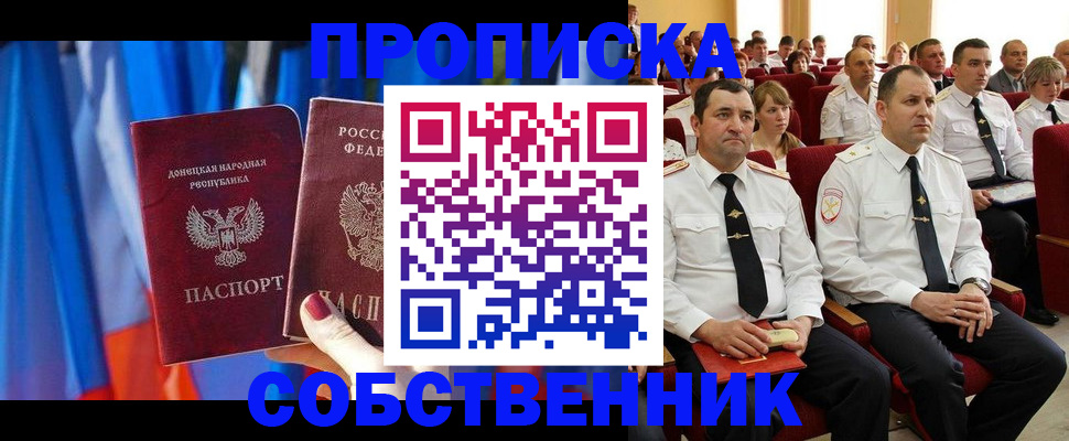 прописка 2025 в Гаврилов-Яме