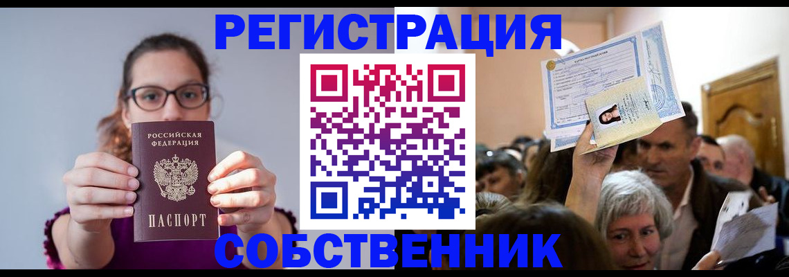 временная регистрация 2025 в Гаврилов-Яме