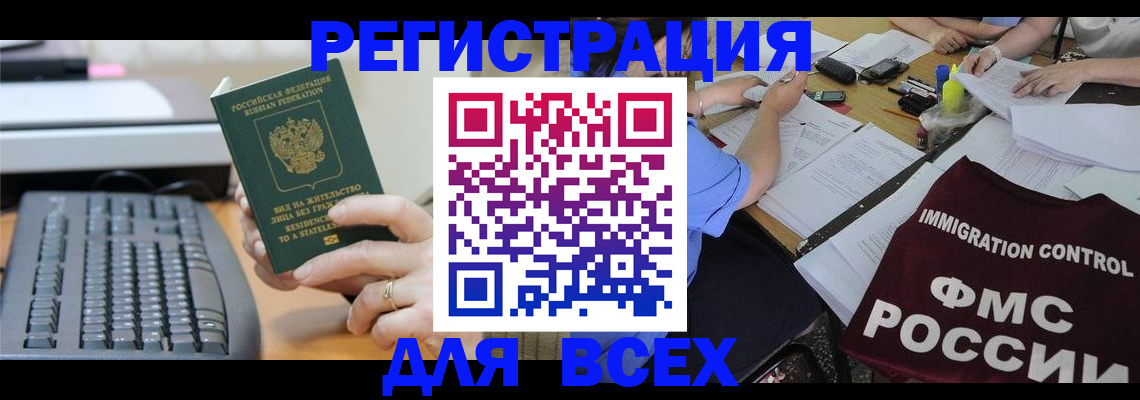 временная регистрация законно в Гаврилов-Яме