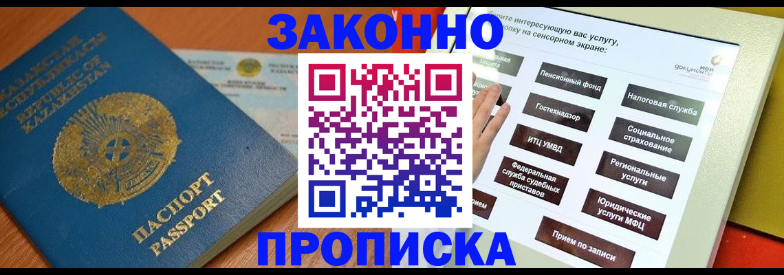 прописка для кредита в Гаврилов-Яме