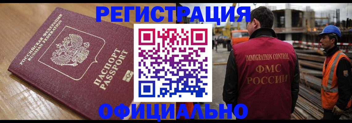 прописка в Гаврилов-Яме