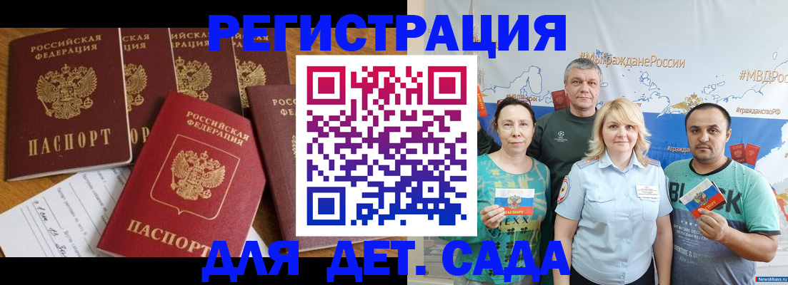 миграционный учет в Гаврилов-Яме