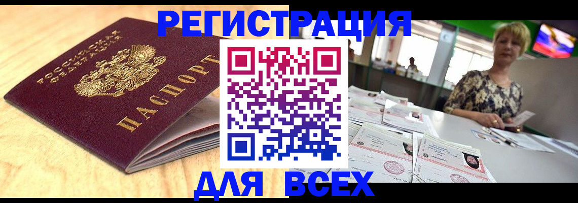 временная регистрация законно в Гаврилов-Яме